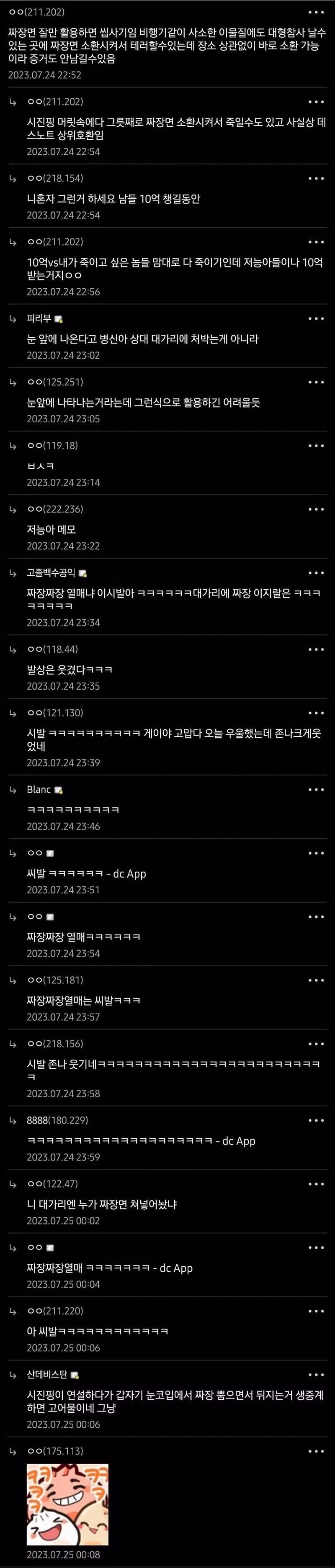 싱글벙글 10억 vs 짜장짜장 열매 2