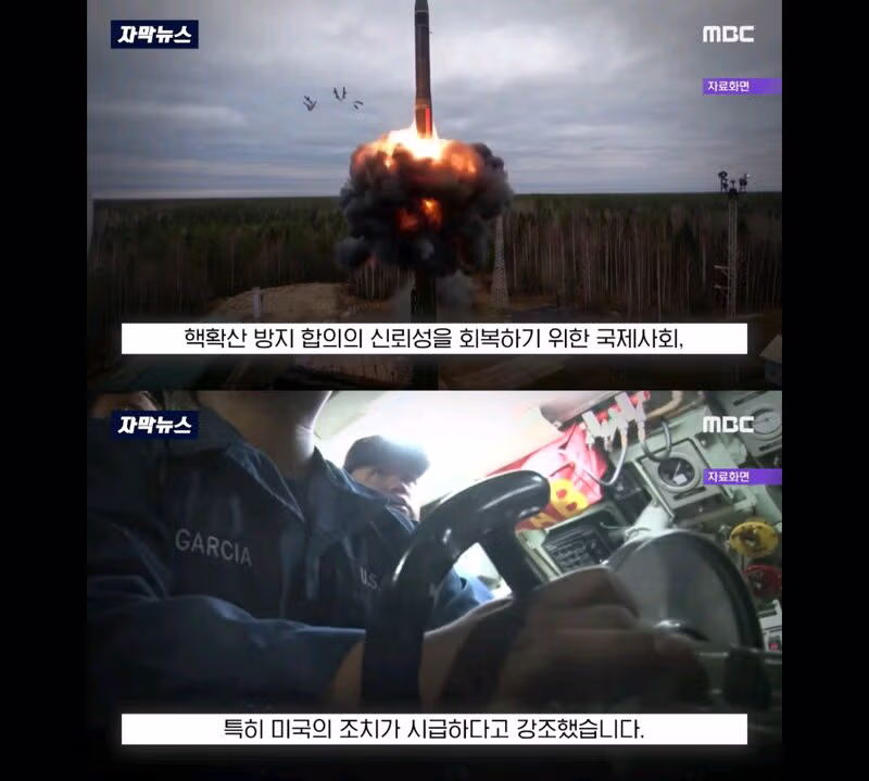 영국 왕립연구소 : 한,일,유럽이 핵 보유를 하게될수도.. 3