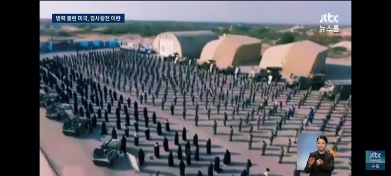 어린아이들까지 인간방패로 쓰는 이란/함정인줄 알아도 들어가야하는 미군 3