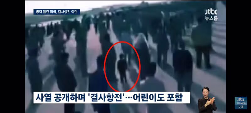 어린아이들까지 인간방패로 쓰는 이란/함정인줄 알아도 들어가야하는 미군 5