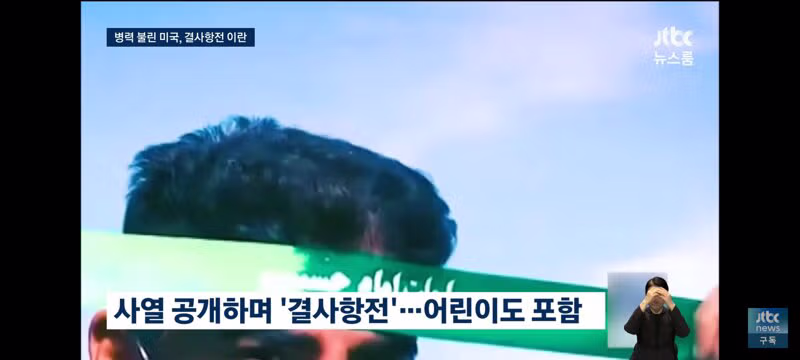 어린아이들까지 인간방패로 쓰는 이란/함정인줄 알아도 들어가야하는 미군 6