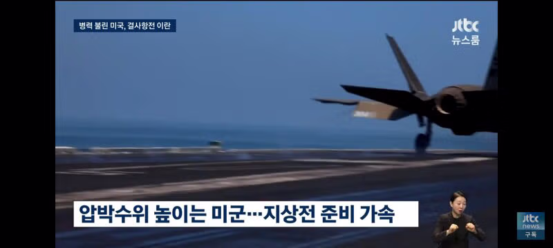 어린아이들까지 인간방패로 쓰는 이란/함정인줄 알아도 들어가야하는 미군 10