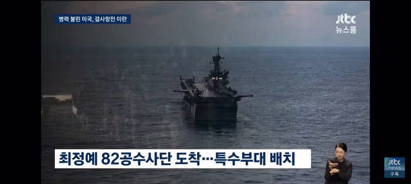 어린아이들까지 인간방패로 쓰는 이란/함정인줄 알아도 들어가야하는 미군 11