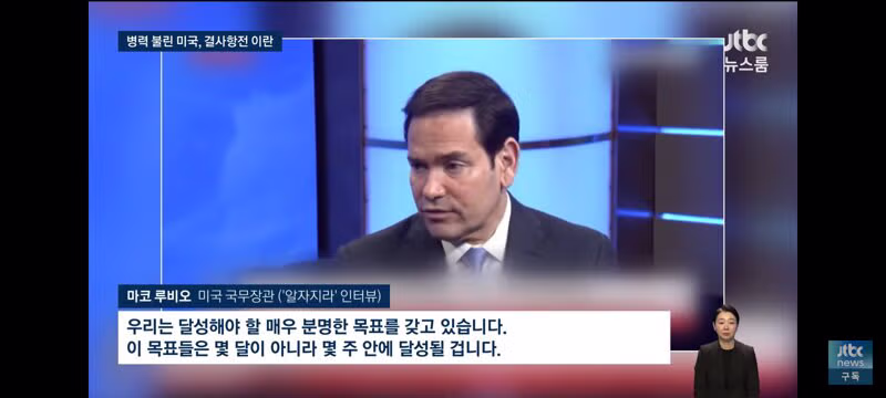 어린아이들까지 인간방패로 쓰는 이란/함정인줄 알아도 들어가야하는 미군 12