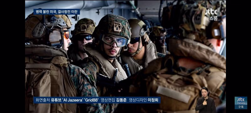 어린아이들까지 인간방패로 쓰는 이란/함정인줄 알아도 들어가야하는 미군 13