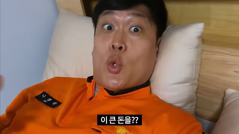 소방관삼촌 기부금 환불 ㄷㄷ 3