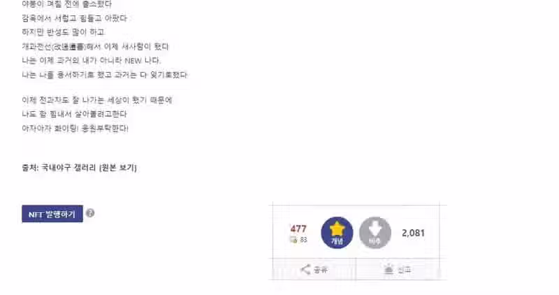 징역 8년 살고 출소한 디시인 2