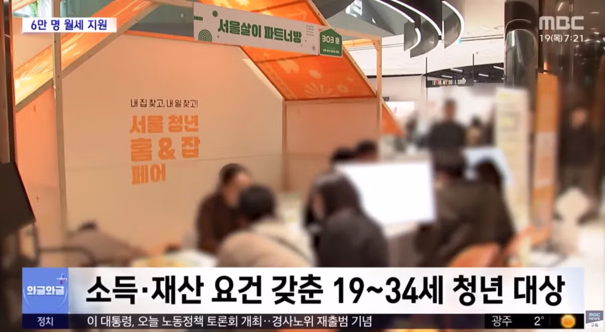 '월 20만 원씩' 월세 지원 30일부터 신청 3