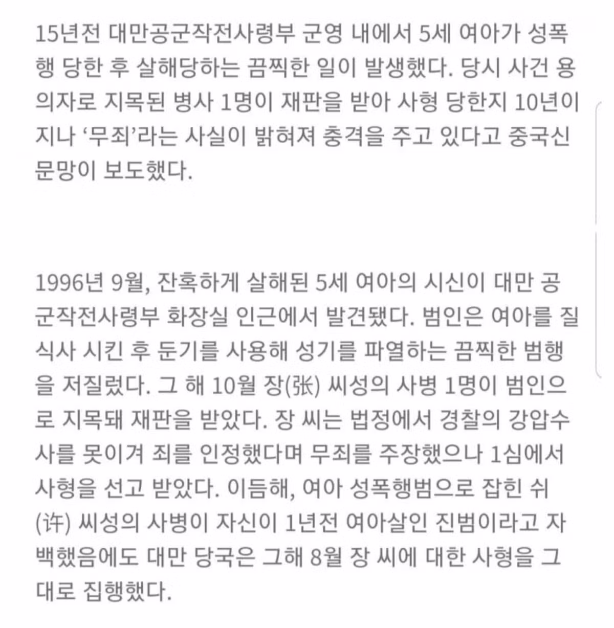 공중 화장실에서 함부로 자기위안 행위를 하면 안되는 이유 2