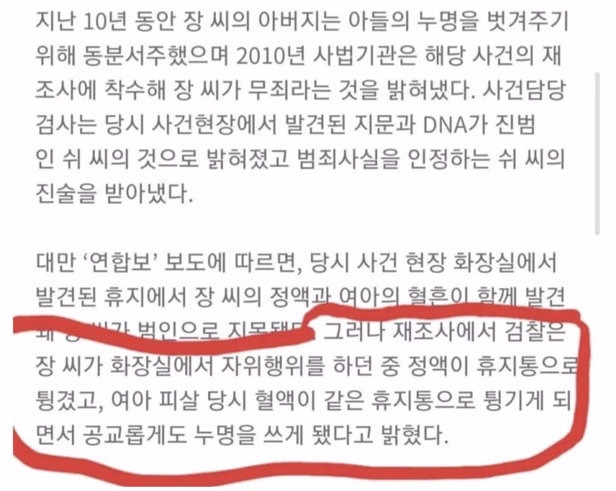공중 화장실에서 함부로 자기위안 행위를 하면 안되는 이유 3