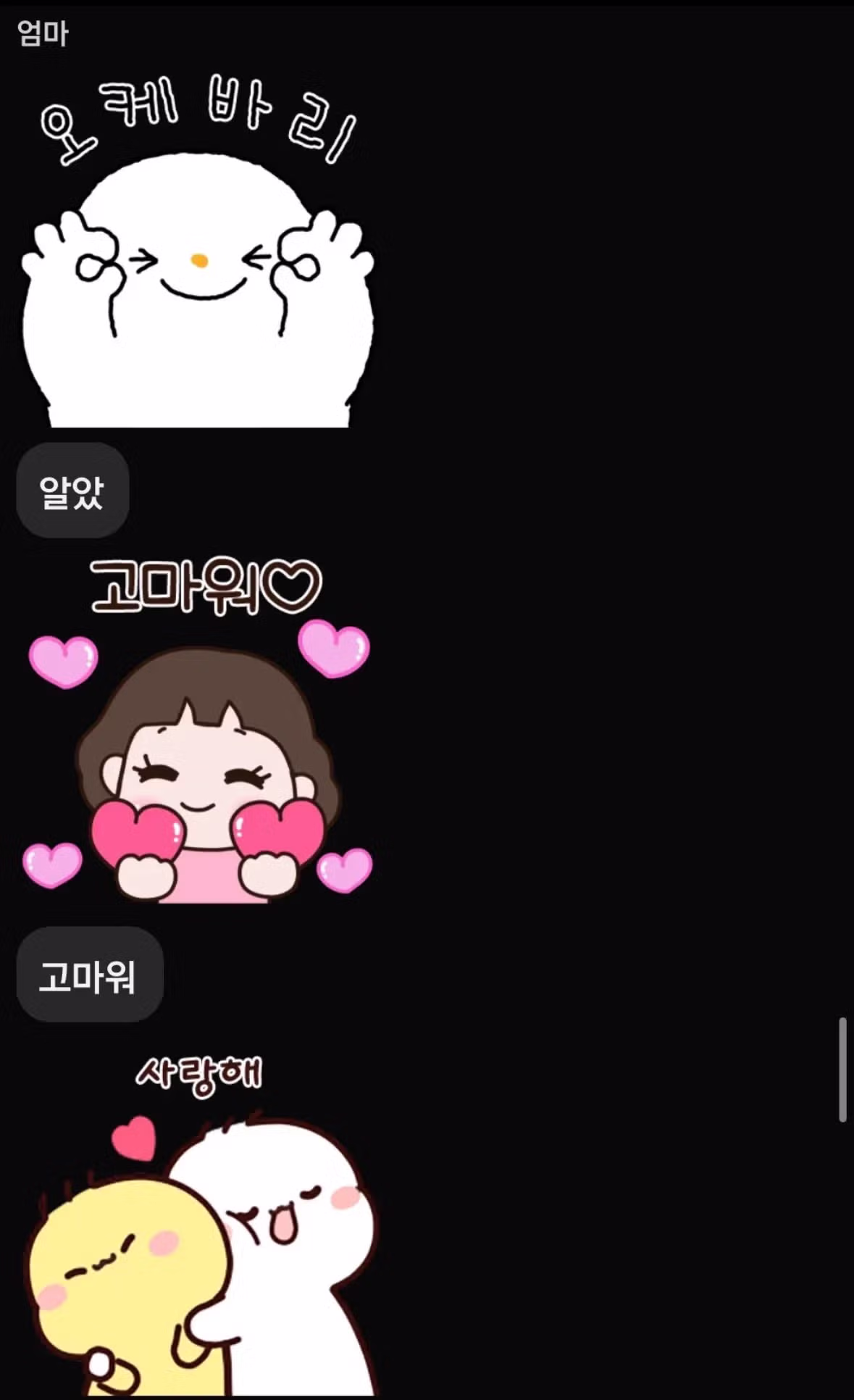 엄마가 카카오한테 낚임 ㅠㅠ 9