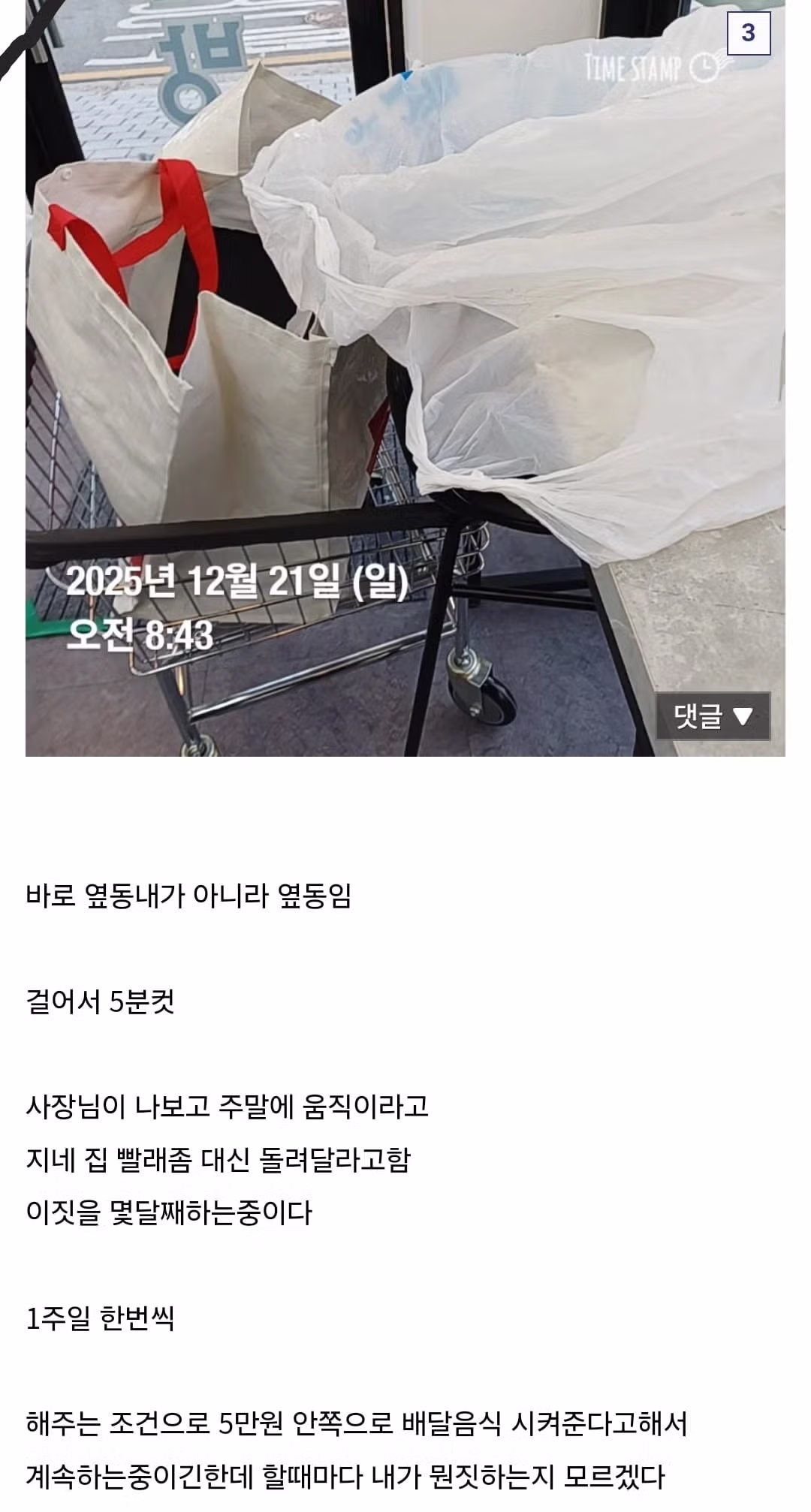 중소기업갤러리)사장집 근처에 살지마라...... 2