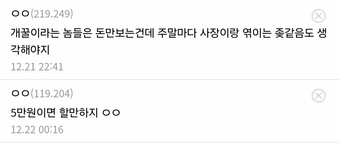 중소기업갤러리)사장집 근처에 살지마라...... 5