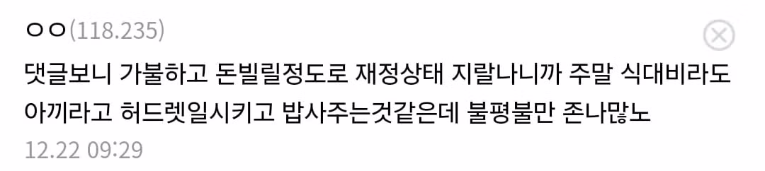 중소기업갤러리)사장집 근처에 살지마라...... 6