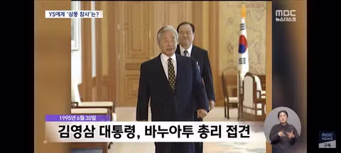 오늘 기밀 해제된 김영삼 삼풍백화점 참사 당시 외교문서 5