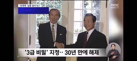 오늘 기밀 해제된 김영삼 삼풍백화점 참사 당시 외교문서 12