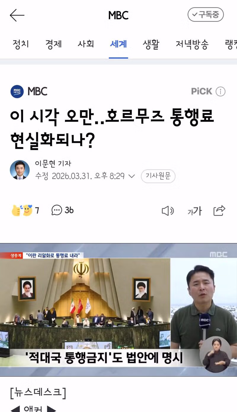 일본 장사정 미사일 오늘 배치/이란 의회는 호르무즈 해협 통행세 승인 3