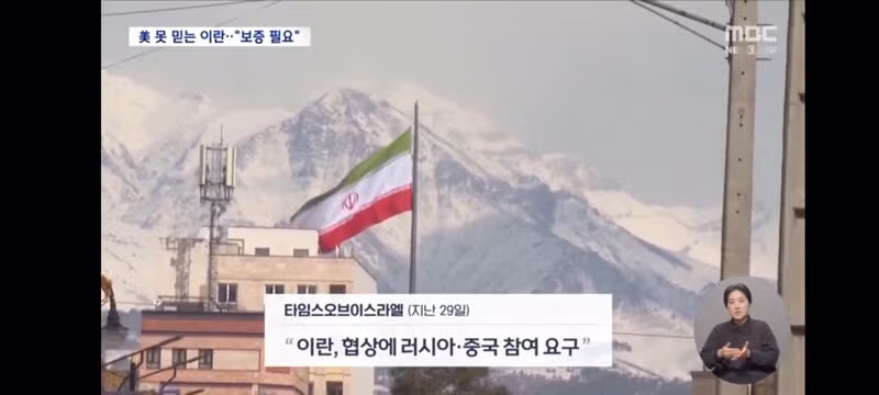 일본 장사정 미사일 오늘 배치/이란 의회는 호르무즈 해협 통행세 승인 11