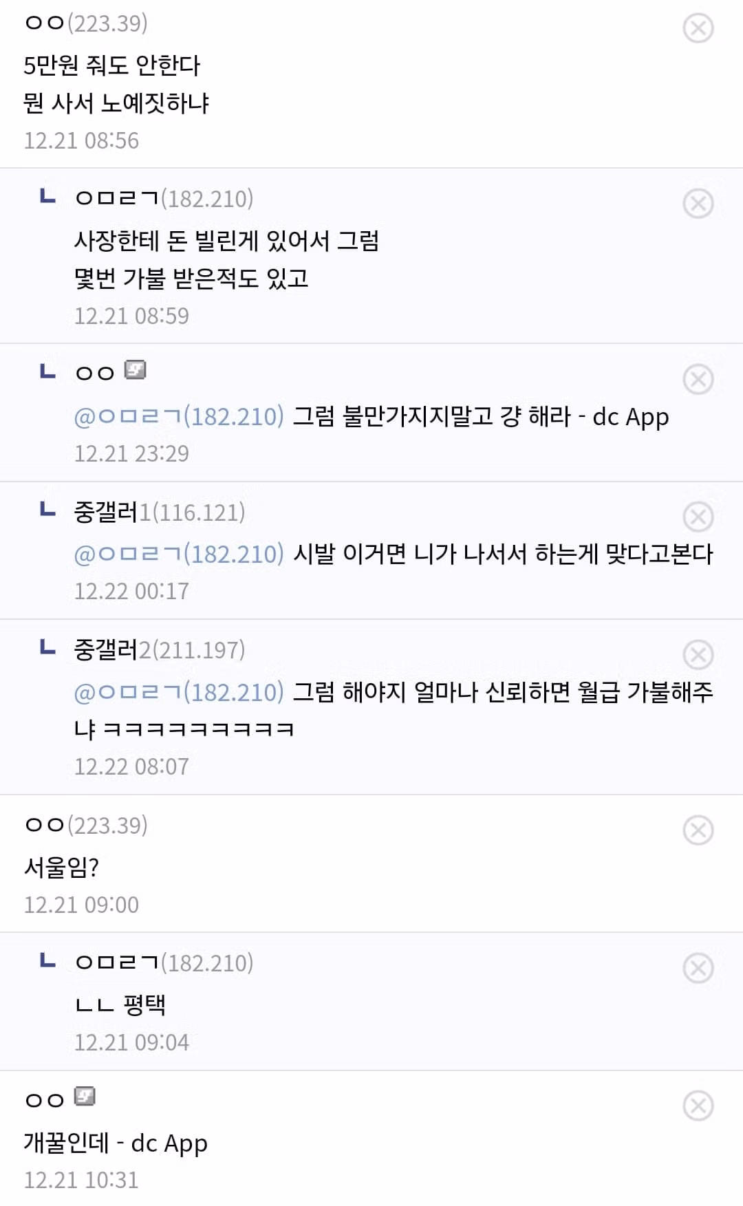 중소기업갤러리)사장집 근처에 살지마라...... 4
