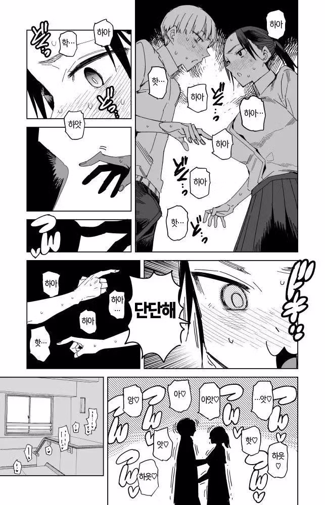 선배...남자는 갑자기 발기하면 곤란하지 않나요? 7