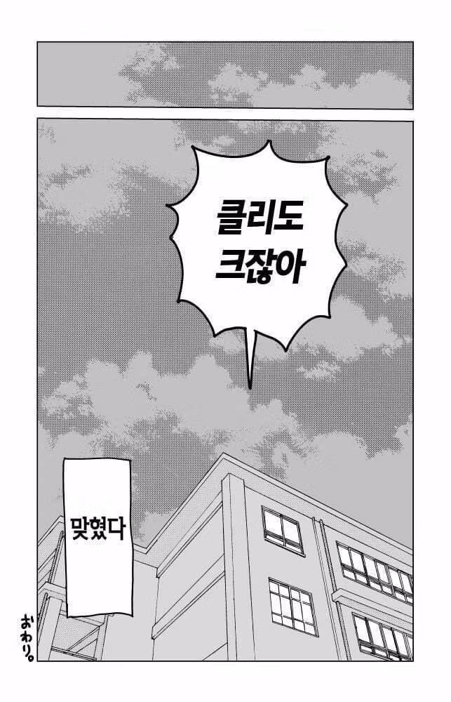 선배...남자는 갑자기 발기하면 곤란하지 않나요? 8