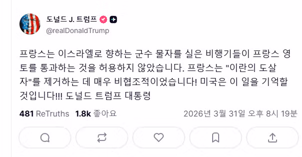 (속보) 트럼프, 석유 필요하면 니들이 가서 가져와라. 2
