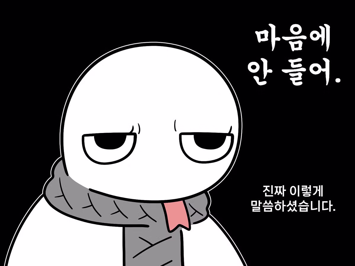 친한 지인의 소개로 맞선 본 부모님 만화 4