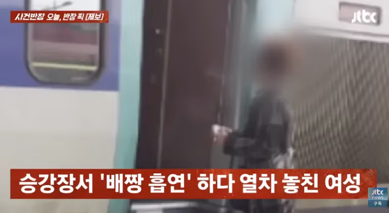 이제 KTX ㅈ됐다 ㅋㅋㅋㅋㅋㅋㅋ 2