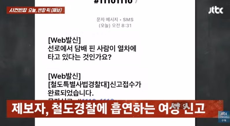 이제 KTX ㅈ됐다 ㅋㅋㅋㅋㅋㅋㅋ 3