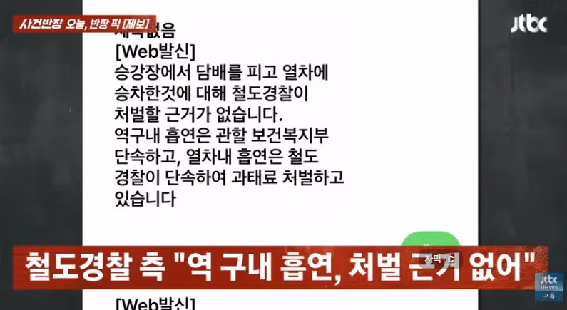 이제 KTX ㅈ됐다 ㅋㅋㅋㅋㅋㅋㅋ 4