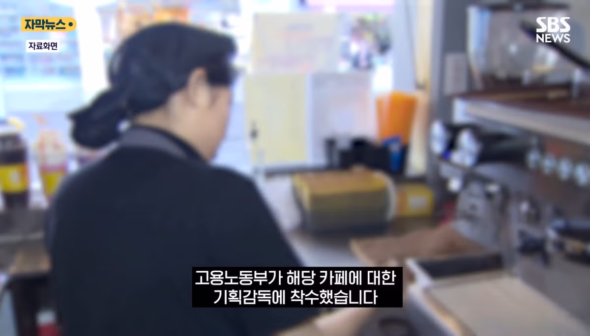 카페 알바생 협박사건 일이 커짐 2