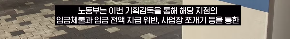 카페 알바생 협박사건 일이 커짐 3