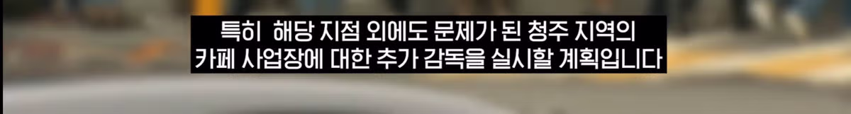 카페 알바생 협박사건 일이 커짐 5