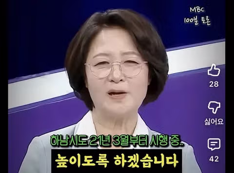 어제 경기도지사 토론회에서 사람들 뒤집어진 추미애 발언...jpg 18