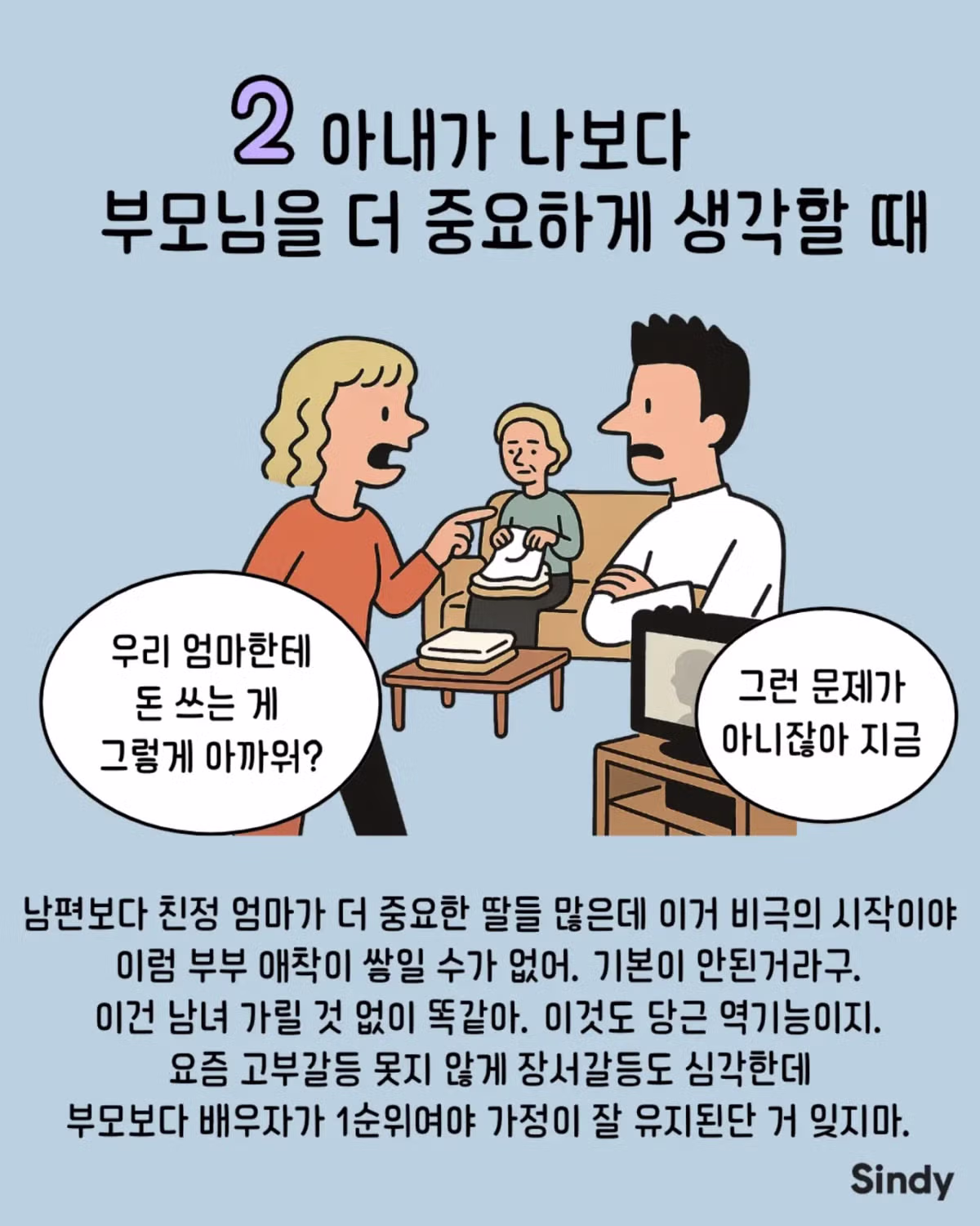 남자가 결혼하고 상처 받을 때 2