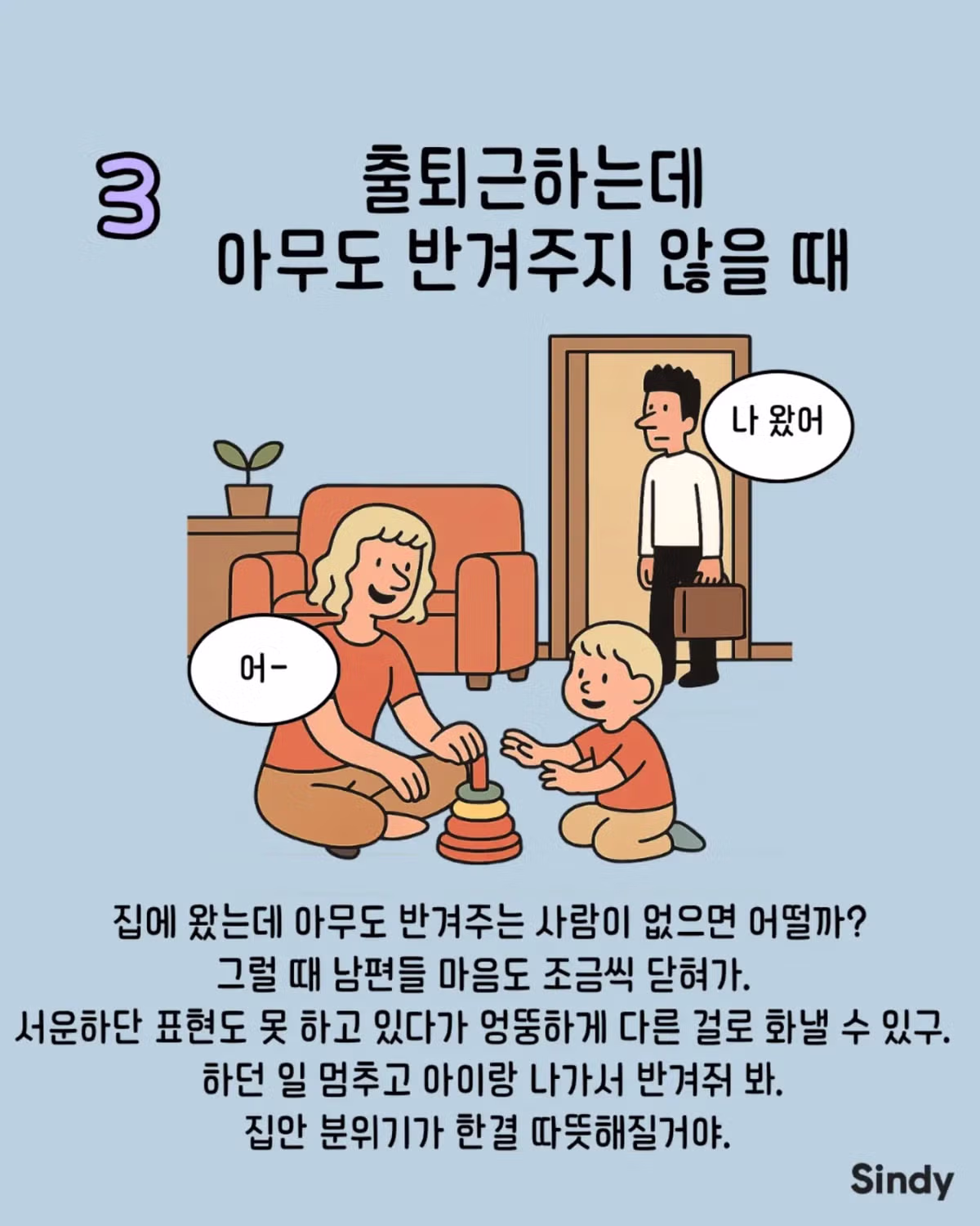 남자가 결혼하고 상처 받을 때 3