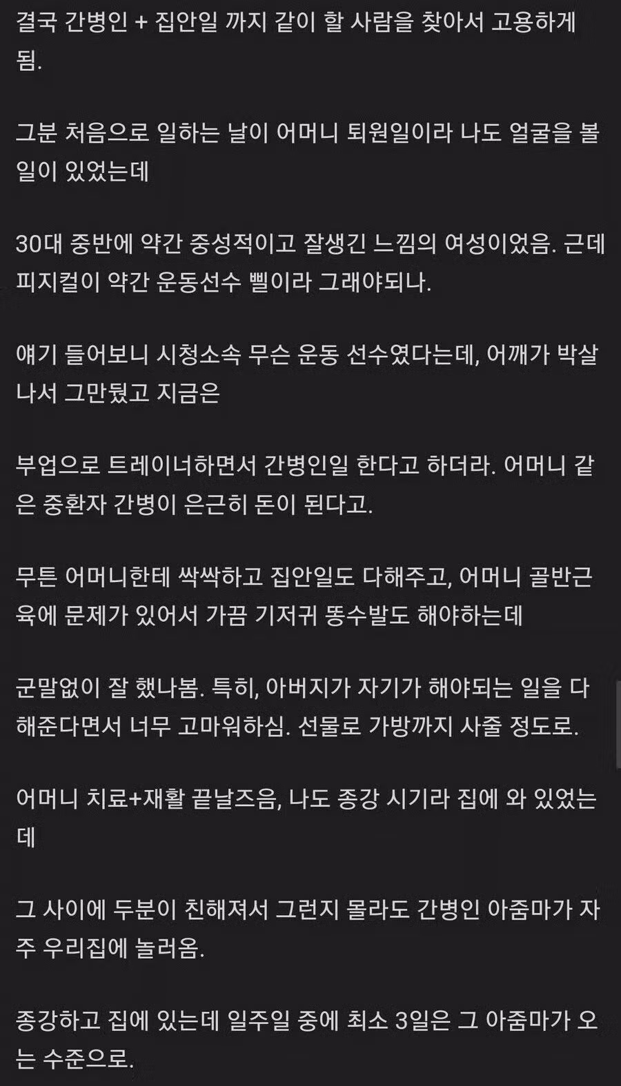 우리집은 엄마가 둘임.jpg 2