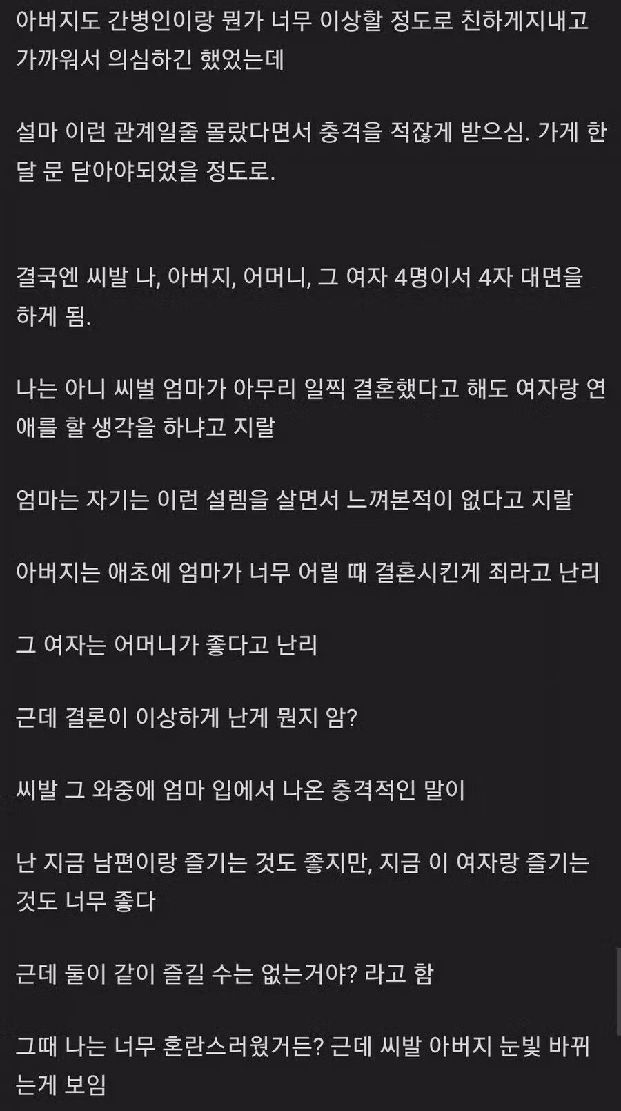 우리집은 엄마가 둘임.jpg 6