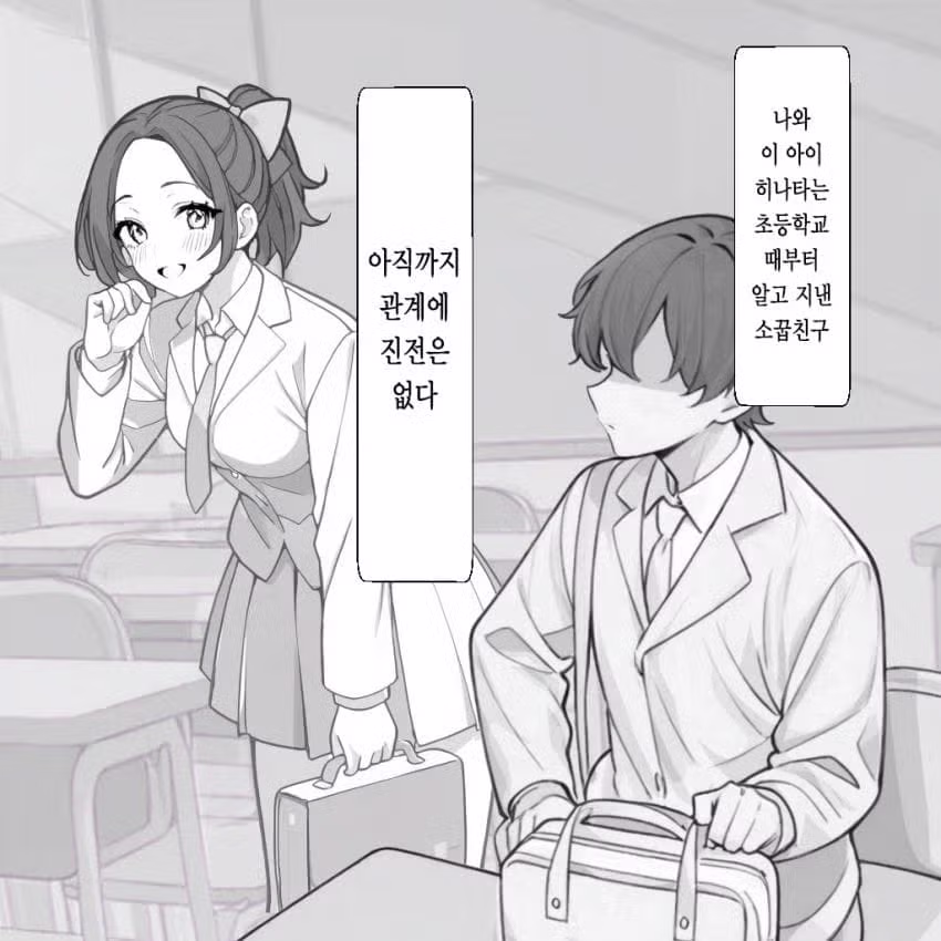 만우절특집 순애manga 2편 2