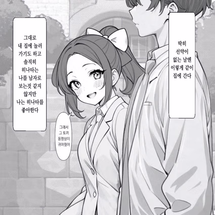 만우절특집 순애manga 2편 3
