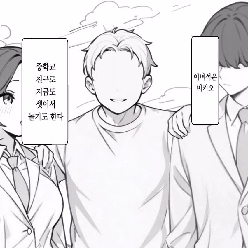 만우절특집 순애manga 2편 6