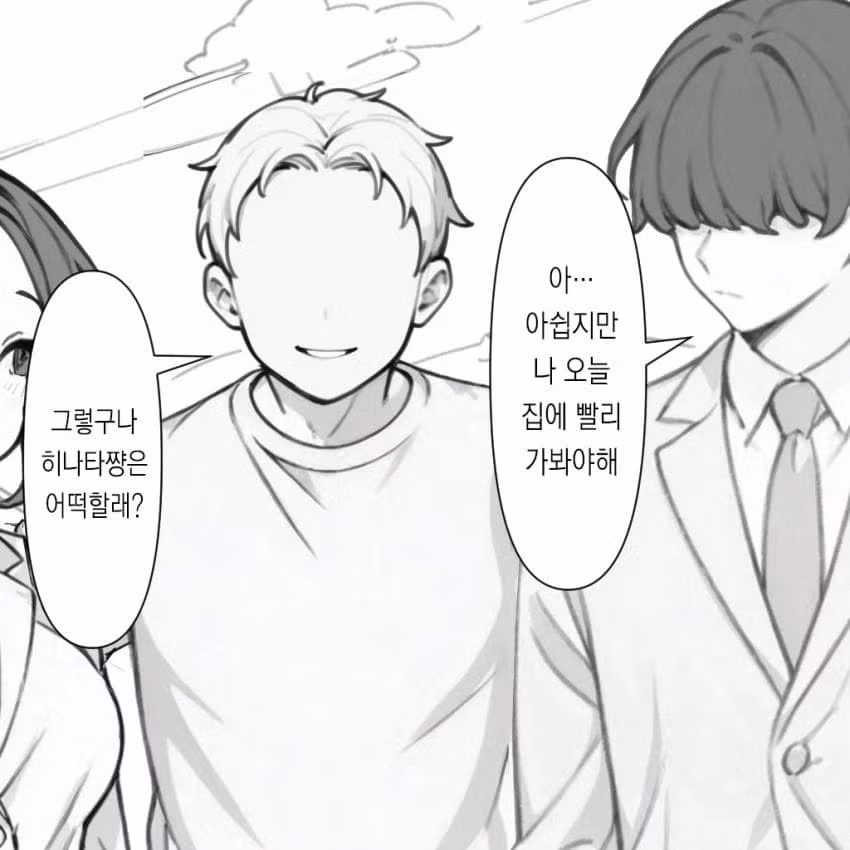 만우절특집 순애manga 2편 8
