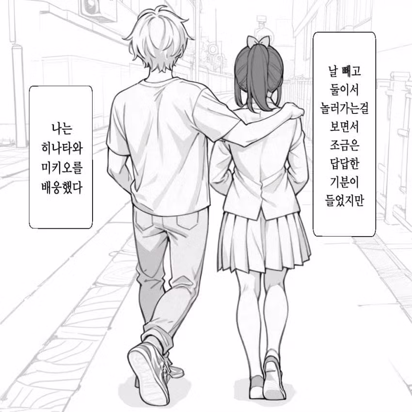만우절특집 순애manga 2편 10
