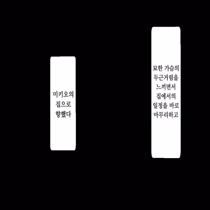 만우절특집 순애manga 2편 12