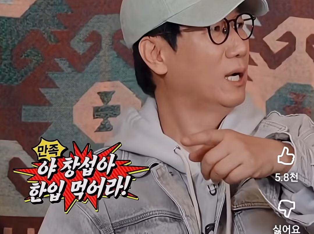 잔치국수 4행시로 런닝맨 패치된 이창섭.jpg 7
