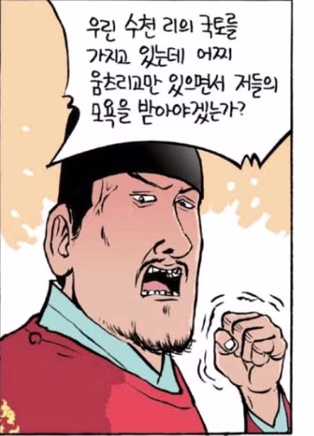 조선시대 아주 당당했던 왕의 기록.JPG 2