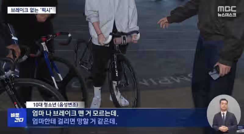 한강공원 점령한 10대 픽시 10