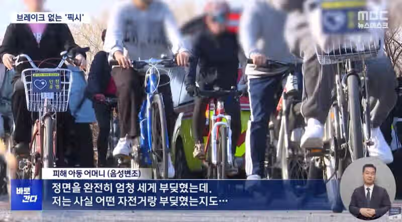 한강공원 점령한 10대 픽시 2