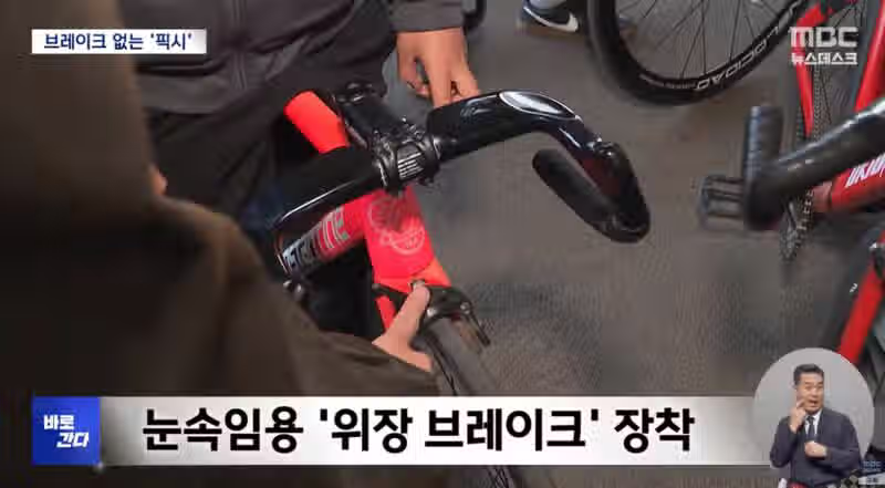 한강공원 점령한 10대 픽시 8