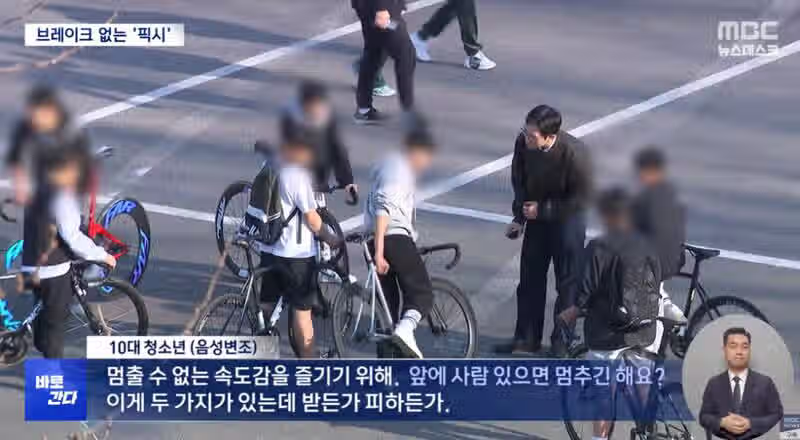 한강공원 점령한 10대 픽시 5